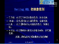 至芯科技FPGA视频教程之verilog HDL用处